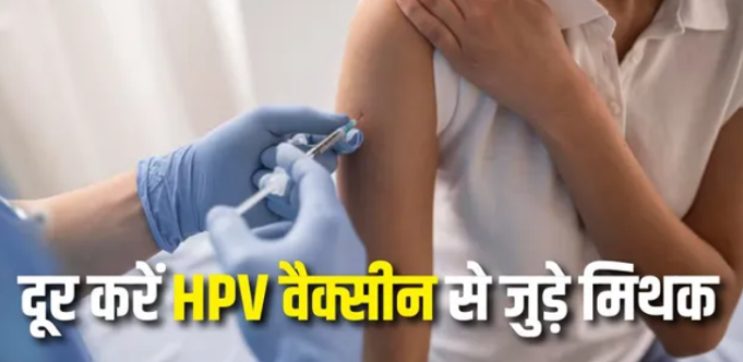 महिलाओं में मौत की बड़ी वजह है सर्वाइकल कैंसर