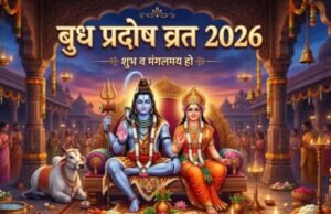 भगवान शिव खोल देंगे बंद किस्मत के ताले, बुध प्रदोष व्रत के दिन जरूर करें शिव चालीसा का पाठ