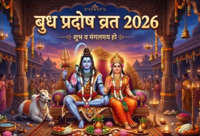 भगवान शिव खोल देंगे बंद किस्मत के ताले, बुध प्रदोष व्रत के दिन जरूर करें शिव चालीसा का पाठ
