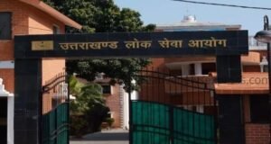 उत्तराखंड: लोक सेवा आयोग की भर्तियों के नए कैलेंडर से युवा निराश
