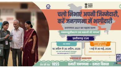 Photo of छत्तीसगढ़ में ‘जनगणना 2027’ की डिजिटल शुरुआत 16 अप्रैल से