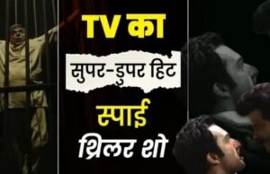 Dhurandhar से भी तगड़ी Spy Thriller! 48 एपिसोड में है फुल सस्पेंस और एक्शन