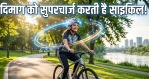 फिटनेस ही नहीं, दिमागी क्षमता भी बढ़ाती है साइकिलिंग