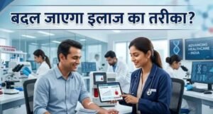 बीमारी ठीक होगी या और बिगड़ेगी? अब एक ‘ब्लड टेस्ट’ से ही लगा सकेंगे पता
