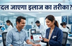 बीमारी ठीक होगी या और बिगड़ेगी? अब एक ‘ब्लड टेस्ट’ से ही लगा सकेंगे पता