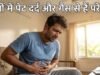 पानी की कमी से गर्मियों में बढ़ सकती है पेट की गर्मी और गैस!