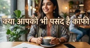 रोजाना कॉफी पीने वालों में कम रहता है डिमेंशिया का खतरा