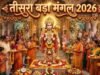 बजरंगबली की इस तरह पूजा करने से दुख-दरिद्रता का होगा सर्वनाश!