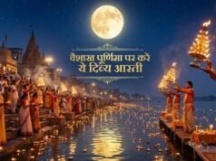 वैशाख पूर्णिमा पर इस आरती से करें श्री हरि और मां लक्ष्मी की पूजा