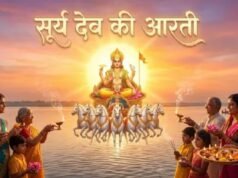 वृषभ संक्रांति पर करें सूर्य देव की आरती, हर मनोकामना होगी पूरी