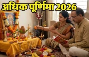 अधिक पूर्णिमा पर बिना पंडित के भी कर सकते हैं सत्यनारायण पूजा