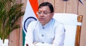 सीएम धामी ने कहा-ऊर्जा संसाधनों की बचत हम सभी का सामूहिक उत्तरदायित्व