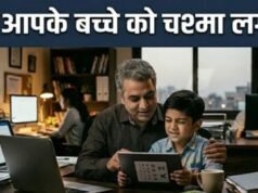 ये हैं बच्चे की कमजोर नजर के 5 शुरुआती संकेत
