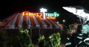 मुख्यमंत्री साय ने किया सिंदूर पार्क का उद्घाटन