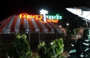 मुख्यमंत्री साय ने किया सिंदूर पार्क का उद्घाटन