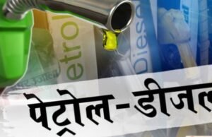 लखनऊ में पेट्रोल-डीजल फिर महंगे, एक हफ्ते में चौथी बार बढ़े दाम