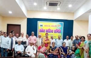 संकेत साहित्य समिति द्वारा हुआ सरस काव्य -गोष्ठी का आयोजन