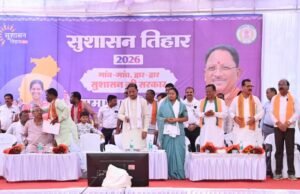 सुशासन तिहार 2026: मुख्यमंत्री साय बोले- शासन खुद पहुंच रहा जनता के द्वार