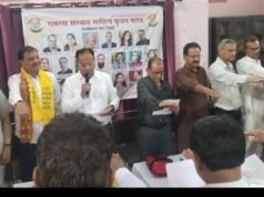 समरस संस्थान की नवगठित प्रदेश इकाई का शपथ ग्रहण समारोह संपन्न