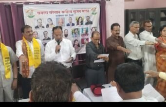 समरस संस्थान की नवगठित प्रदेश इकाई का शपथ ग्रहण समारोह संपन्न