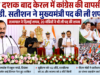 एक दशक बाद केरल में कांग्रेस की वापसी, वी. डी. सतीशन ने मुख्यमंत्री पद की ली शपथ