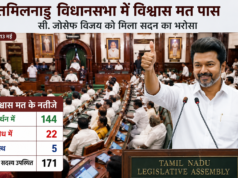 तमिलनाडु में विजय सरकार का शक्ति प्रदर्शन, विधानसभा में विश्वास मत 144 वोटों से पास