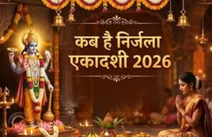 गृहस्थ और वैष्णव कब रखेंगे व्रत निर्जला एकादशी?