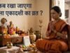 निर्जला एकादशी को क्यों माना जाता है महाव्रत