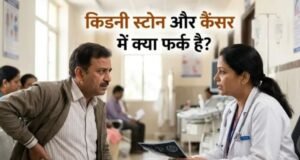 क्या आपको भी होता है किडनी के पास दर्द?