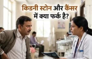क्या आपको भी होता है किडनी के पास दर्द?