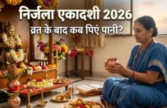 निर्जला एकादशी पर हरि वासर का रखें खास ध्यान