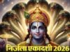 निर्जला एकादशी 2026 नियम: तुलसी पत्ता तोड़ने से लेकर कपड़ों के रंग तक, ये 7 गलतियां हैं वर्जित