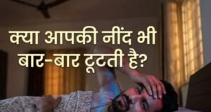 नींद की कमी से कमजोर हो रहा है दिमाग का ‘ब्लड-ब्रेन बैरियर’