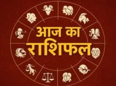 25 जून 2026 का राशिफल