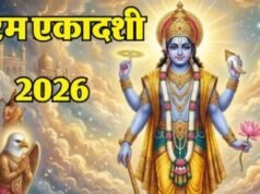 वैष्णव और गृहस्थ वाले कब रखेंगे परम एकादशी व्रत?