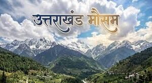 जमकर बरसेंगे बादल, तेज हवाओं और गरज चमक का अलर्ट
