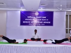 अंतर्राष्ट्रीय योग दिवस पर विधानसभा सचिवालय में हुआ सामूहिक योगाभ्यास