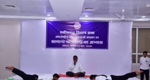 अंतर्राष्ट्रीय योग दिवस पर विधानसभा सचिवालय में हुआ सामूहिक योगाभ्यास