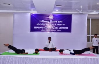 अंतर्राष्ट्रीय योग दिवस पर विधानसभा सचिवालय में हुआ सामूहिक योगाभ्यास