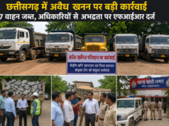 छत्तीसगढ़ में अवैध खनन पर बड़ी कार्रवाई: 7 वाहन जब्त, अधिकारियों से अभद्रता पर एफआईआर दर्ज