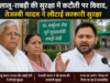 लालू-राबड़ी की सुरक्षा में कटौती पर बढ़ा सियासी विवाद, तेजस्वी यादव ने भी लौटाई सरकारी सुरक्षा