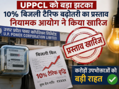 यूपी में बिजली महंगी करने की तैयारी पर रोक, नियामक आयोग ने 10% टैरिफ बढ़ाने का प्रस्ताव किया खारिज