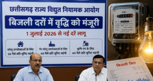 छत्तीसगढ़ में एक जुलाई से महंगी होगी बिजली