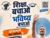 राहुल गांधी की युवाओं से ‘स्टूडेंट्स इको’ आंदोलन में शामिल होने की अपील