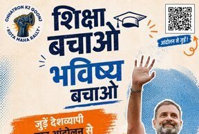 राहुल गांधी की युवाओं से ‘स्टूडेंट्स इको’ आंदोलन में शामिल होने की अपील