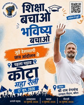 राहुल गांधी की युवाओं से ‘स्टूडेंट्स इको’ आंदोलन में शामिल होने की अपील