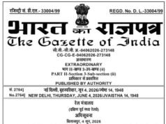 जशपुर को पहली बार मिलेगा रेल संपर्क, धरमजयगढ़–पत्थलगांव–लोहरदगा रेल परियोजना को मिला विशेष परियोजना का दर्जा