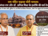 राम मंदिर चढ़ावा चोरी मामला: चंपत राय और डॉ. अनिल मिश्रा के इस्तीफे की चर्चा तेज