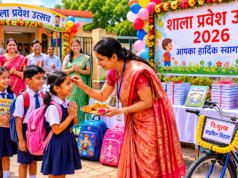 छत्तीसगढ़ में 16 जून से शाला प्रवेश उत्सव 2026, विद्यार्थियों के स्वागत की व्यापक तैयारी