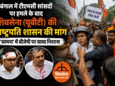 बंगाल में टीएमसी सांसदों पर हमले के बाद शिवसेना (यूबीटी) की राष्ट्रपति शासन की मांग